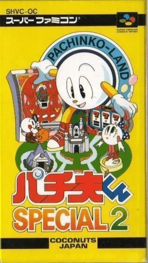 Pachio-kun Special 2 (Japan)